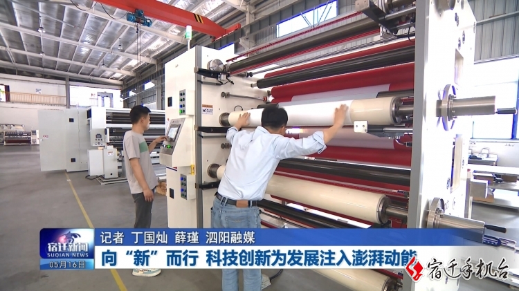 江蘇宿遷 向“新”而行，科技創新為發展注入澎湃動能——聚焦新材料技術研發