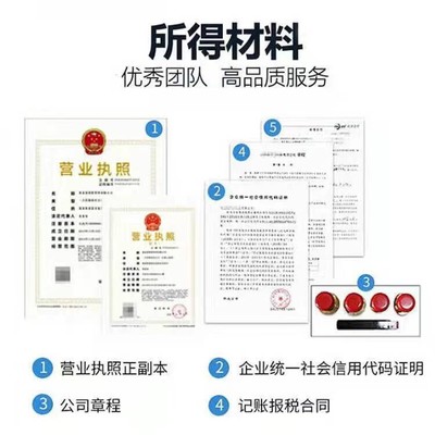 公司工商代理營(yíng)業(yè)執(zhí)照注冊(cè)地址變更注銷抖快電商認(rèn)證通用執(zhí)照