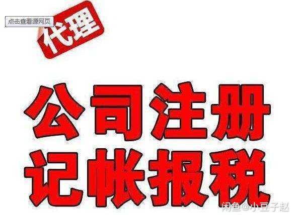 財(cái)務(wù)審計(jì)稅務(wù)咨詢公司轉(zhuǎn)讓注銷