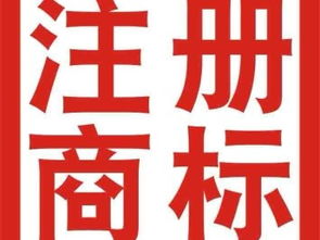 圖 工商注冊(cè)公司變更地址遷移 代理記賬 一般納稅人申請(qǐng) 廣州工商注冊(cè)
