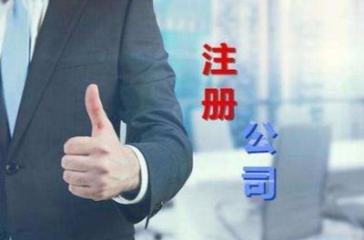 2020年注冊(cè)公司還是個(gè)體工商戶,有什么優(yōu)惠?-洋芋財(cái)稅