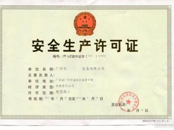 圖 施工總承包資質(zhì)代辦 深圳施工勞務資質(zhì)代辦全包機構 深圳工商注冊