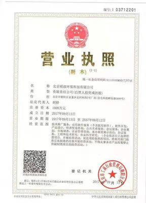 工商注冊企業商務服務