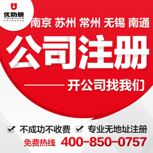 蘇州營業執照辦理指南及代理記賬服務全解析