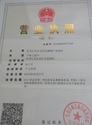 椴樹蜜團(tuán)3 一站式財(cái)務(wù)咨詢與甜蜜生活的完美融合